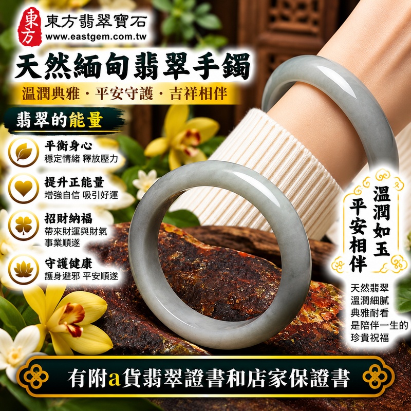 【A貨白底青翡翠橢圓手鐲|天然緬甸玉翡翠玉鐲、淺綠色橢圓鐲蛋鐲17、些微透光、白綠相映清新柔雅、橢圓線條典雅秀麗、平安圓滿、吉祥納福、福氣相伴】天然白底青翡翠玉鐲手鐲,淺綠色天然翠色與清雅玉底自然交融,白綠相映、色澤柔和,玉質溫潤並帶些微透光感,展現天然緬甸翡翠清新雅緻、含蓄秀麗且自然耐看的東方玉石特色,橢圓鐲、蛋鐲造型線條柔美流暢,傳統寓意平安圓滿、吉祥納福、順遂安康、幸福美滿、福氣相伴;橢圓鐲17,WG063,可客製化訂做各種緬甸玉手鐲、翡翠玉鐲,附A貨翡翠雙證書2 【A貨白底青翡翠橢圓手鐲|天然緬甸玉翡翠玉鐲、淺綠色橢圓鐲蛋鐲17、些微透光、白綠相映清新柔雅、橢圓線條典雅秀麗、平安圓滿、吉祥納福、福氣相伴】天然白底青翡翠玉鐲手鐲,淺綠色天然翠色與清雅玉底自然交融,白綠相映、色澤柔和,玉質溫潤並帶些微透光感,展現天然緬甸翡翠清新雅緻、含蓄秀麗且自然耐看的東方玉石特色,橢圓鐲、蛋鐲造型線條柔美流暢,傳統寓意平安圓滿、吉祥納福、順遂安康、幸福美滿、福氣相伴;橢圓鐲17,WG063,可客製化訂做各種緬甸玉手鐲、翡翠玉鐲,附A貨翡翠雙證書2