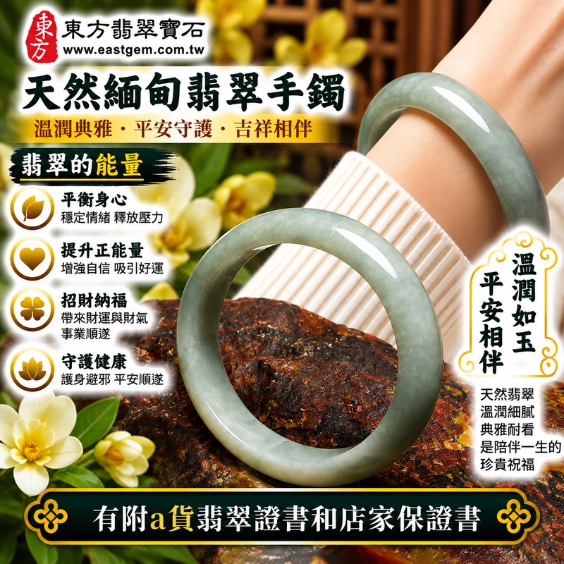 【A貨白底青翡翠貴妃手鐲|天然緬甸玉翡翠玉鐲、淺綠色貴妃鐲18、橢圓鐲蛋鐲、些微透光、天然翠色清新柔美、白底溫潤雅緻、平安順遂、圓滿吉祥、招福納祥】天然白底青翡翠貴妃玉鐲手鐲,以清雅玉底搭配淺綠色天然翠色,白綠色澤自然相映、柔和耐看,玉質帶些微透光感,呈現天然緬甸翡翠清雅含蓄、溫潤秀麗的玉石美感,貴妃鐲採橢圓形蛋鐲造型,線條柔美典雅,寓意平安順遂、圓滿吉祥、招福納祥、幸福美滿、福氣相伴、福運綿延;貴妃鐲18,WG065,可客製化訂做各種緬甸玉手鐲、翡翠玉鐲,附A貨翡翠雙證書2 【A貨白底青翡翠貴妃手鐲|天然緬甸玉翡翠玉鐲、淺綠色貴妃鐲18、橢圓鐲蛋鐲、些微透光、天然翠色清新柔美、白底溫潤雅緻、平安順遂、圓滿吉祥、招福納祥】天然白底青翡翠貴妃玉鐲手鐲,以清雅玉底搭配淺綠色天然翠色,白綠色澤自然相映、柔和耐看,玉質帶些微透光感,呈現天然緬甸翡翠清雅含蓄、溫潤秀麗的玉石美感,貴妃鐲採橢圓形蛋鐲造型,線條柔美典雅,寓意平安順遂、圓滿吉祥、招福納祥、幸福美滿、福氣相伴、福運綿延;貴妃鐲18,WG065,可客製化訂做各種緬甸玉手鐲、翡翠玉鐲,附A貨翡翠雙證書2