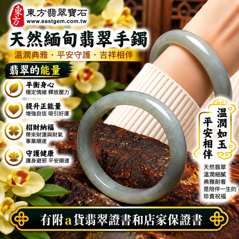 【已出售勿下標,可客製訂做|A貨白底青翡翠貴妃手鐲|天然緬甸玉翡翠玉鐲、淺綠色貴妃鐲17~17.5、橢圓鐲蛋鐲、些微透光、白綠相映清新雅緻、玉質溫潤柔美、平安圓滿、吉祥如意】天然白底青翡翠貴妃玉鐲手鐲,淺綠色翠色搭配清雅天然玉底,呈現白綠相映、柔和秀麗的天然色彩層次,玉質溫潤並帶些微透光感,橢圓形貴妃鐲線條柔美流暢,展現天然緬甸翡翠古典雅緻的東方韻味,寓意平安圓滿、吉祥如意、順遂安康、幸福美滿、福氣相伴;貴妃鐲17~17.5,WG068,原商品已出售,可客製化訂做各種緬甸玉手鐲、翡翠玉鐲,附A貨翡翠雙證書2 【已出售勿下標,可客製訂做|A貨白底青翡翠貴妃手鐲|天然緬甸玉翡翠玉鐲、淺綠色貴妃鐲17~17.5、橢圓鐲蛋鐲、些微透光、白綠相映清新雅緻、玉質溫潤柔美、平安圓滿、吉祥如意】天然白底青翡翠貴妃玉鐲手鐲,淺綠色翠色搭配清雅天然玉底,呈現白綠相映、柔和秀麗的天然色彩層次,玉質溫潤並帶些微透光感,橢圓形貴妃鐲線條柔美流暢,展現天然緬甸翡翠古典雅緻的東方韻味,寓意平安圓滿、吉祥如意、順遂安康、幸福美滿、福氣相伴;貴妃鐲17~17.5,WG068,原商品已出售,可客製化訂做各種緬甸玉手鐲、翡翠玉鐲,附A貨翡翠雙證書2