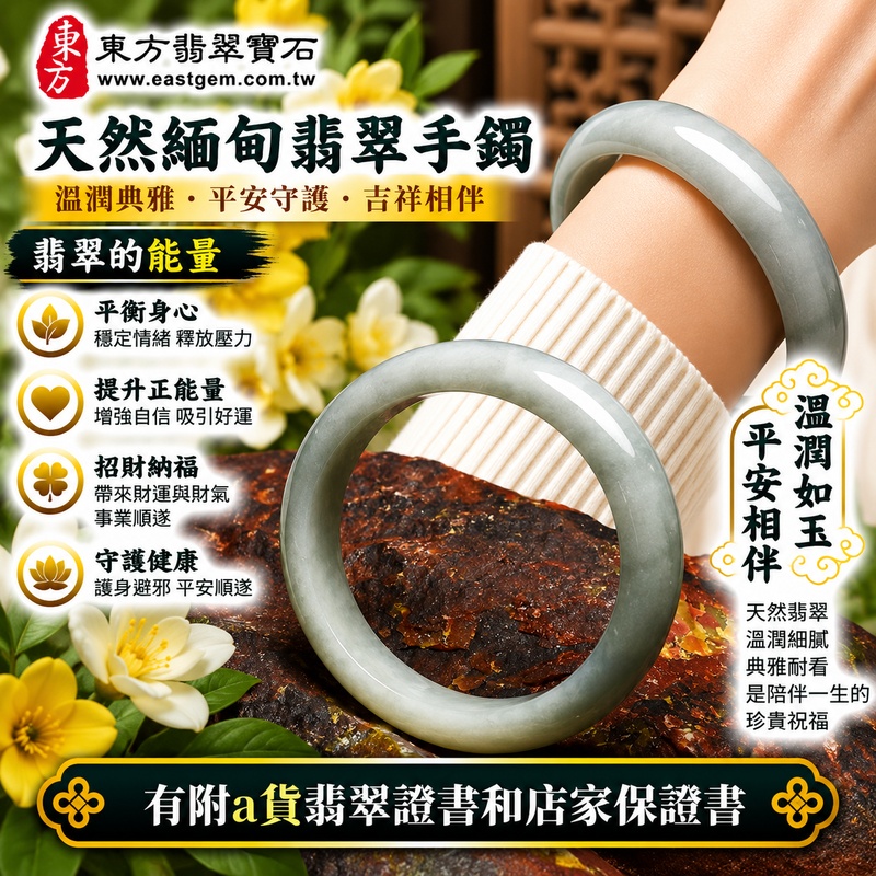 【A貨白底青翡翠貴妃手鐲|天然緬甸玉翡翠玉鐲、淺綠色貴妃鐲17.5、橢圓鐲蛋鐲、些微透光、清雅白底襯托柔和翠色、玉質溫潤耐看、平安吉祥、圓滿納福、幸福美滿】天然白底青翡翠貴妃玉鐲手鐲,以清雅玉底襯托天然淺綠色翠色,白綠相映清新柔和,玉質溫潤並帶些微透光感,呈現天然緬甸翡翠簡約柔美、含蓄清雅且自然耐看的玉石特色,橢圓形貴妃鐲線條優雅流暢,傳統寓意平安吉祥、圓滿納福、順心如意、幸福美滿、福氣相伴、福運綿延;貴妃鐲17.5,WG064,可客製化訂做各種緬甸玉手鐲、翡翠玉鐲,附A貨翡翠雙證書2 【A貨白底青翡翠貴妃手鐲|天然緬甸玉翡翠玉鐲、淺綠色貴妃鐲17.5、橢圓鐲蛋鐲、些微透光、清雅白底襯托柔和翠色、玉質溫潤耐看、平安吉祥、圓滿納福、幸福美滿】天然白底青翡翠貴妃玉鐲手鐲,以清雅玉底襯托天然淺綠色翠色,白綠相映清新柔和,玉質溫潤並帶些微透光感,呈現天然緬甸翡翠簡約柔美、含蓄清雅且自然耐看的玉石特色,橢圓形貴妃鐲線條優雅流暢,傳統寓意平安吉祥、圓滿納福、順心如意、幸福美滿、福氣相伴、福運綿延;貴妃鐲17.5,WG064,可客製化訂做各種緬甸玉手鐲、翡翠玉鐲,附A貨翡翠雙證書2