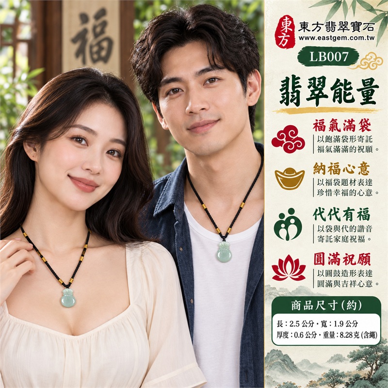 翡翠福袋項鍊玉珮福袋牌翡翠玉墜|福氣滿袋、納福祝願、代代有福、圓滿心意、吉祥安泰|糯種翡翠柔和玉面、淡灰綠色澤與溫潤光感、扇形袋口縱向折紋、束口繩結雕紋、光潔圓鼓拋光袋身、黑色編繩搭配金色纏線|緬甸A貨翡翠|LB007|附中國玉石鑑定所與東方翡翠寶石雙證書 2 翡翠福袋項鍊玉珮福袋牌翡翠玉墜|福氣滿袋、納福祝願、代代有福、圓滿心意、吉祥安泰|糯種翡翠柔和玉面、淡灰綠色澤與溫潤光感、扇形袋口縱向折紋、束口繩結雕紋、光潔圓鼓拋光袋身、黑色編繩搭配金色纏線|緬甸A貨翡翠|LB007|附中國玉石鑑定所與東方翡翠寶石雙證書 2