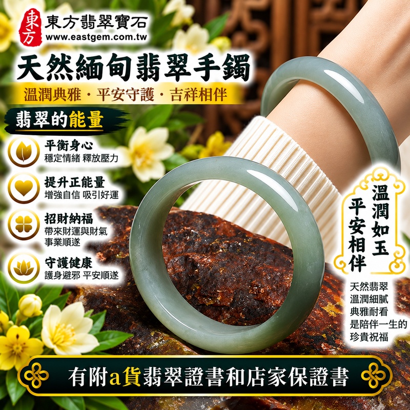 【A貨白底青翡翠貴妃手鐲|天然緬甸玉翡翠玉鐲、淺綠色貴妃鐲16、橢圓鐲蛋鐲、些微透光、天然翠色淡雅清新、白綠相映柔和耐看、平安圓滿、吉祥納福、福運綿延】天然白底青翡翠貴妃玉鐲手鐲,以淺綠色天然翠色搭配清雅玉底,呈現白綠相映、清新淡雅的天然色彩層次,玉質溫潤並帶些微透光感,橢圓形蛋鐲線條柔和典雅,展現天然緬甸翡翠含蓄秀麗、簡約柔美的東方玉石韻味,傳統寓意平安圓滿、吉祥納福、順遂安康、幸福美滿、福氣相伴、福運綿延;貴妃鐲16,WG072,可客製化訂做各種緬甸玉手鐲、翡翠玉鐲,附A貨翡翠雙證書2 【A貨白底青翡翠貴妃手鐲|天然緬甸玉翡翠玉鐲、淺綠色貴妃鐲16、橢圓鐲蛋鐲、些微透光、天然翠色淡雅清新、白綠相映柔和耐看、平安圓滿、吉祥納福、福運綿延】天然白底青翡翠貴妃玉鐲手鐲,以淺綠色天然翠色搭配清雅玉底,呈現白綠相映、清新淡雅的天然色彩層次,玉質溫潤並帶些微透光感,橢圓形蛋鐲線條柔和典雅,展現天然緬甸翡翠含蓄秀麗、簡約柔美的東方玉石韻味,傳統寓意平安圓滿、吉祥納福、順遂安康、幸福美滿、福氣相伴、福運綿延;貴妃鐲16,WG072,可客製化訂做各種緬甸玉手鐲、翡翠玉鐲,附A貨翡翠雙證書2