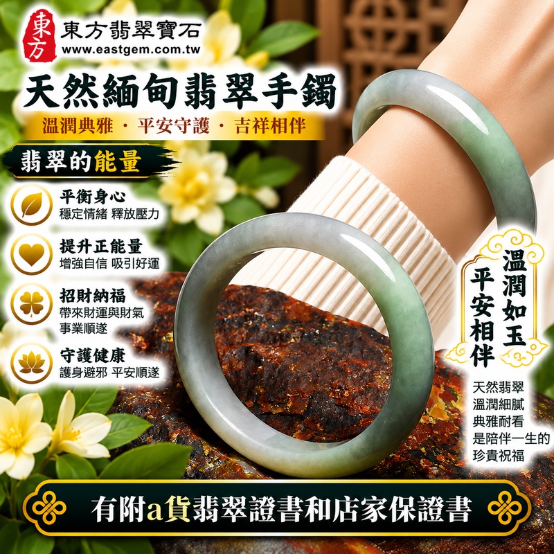 【A貨白底青翡翠貴妃手鐲｜天然緬甸玉翡翠玉鐲、淺綠色貴妃鐲17.5、橢圓鐲蛋鐲、些微透光、白底翠色清新秀雅、天然玉質溫潤柔和、平安順遂、圓滿吉祥、幸福美滿】天然白底青翡翠貴妃玉鐲手鐲，以清雅白色玉底襯托淺綠色天然翠色，白綠相映呈現柔和清新的視覺層次，玉質溫潤並帶些微透光感，橢圓形貴妃鐲造型線條柔美細緻，展現天然緬甸翡翠清雅秀麗、古典含蓄的東方美感，寓意平安順遂、圓滿吉祥、幸福美滿、招福納祥、福氣相伴；貴妃鐲17.5，WG074，可客製化訂做各種緬甸玉手鐲、翡翠玉鐲，附A貨翡翠雙證書2