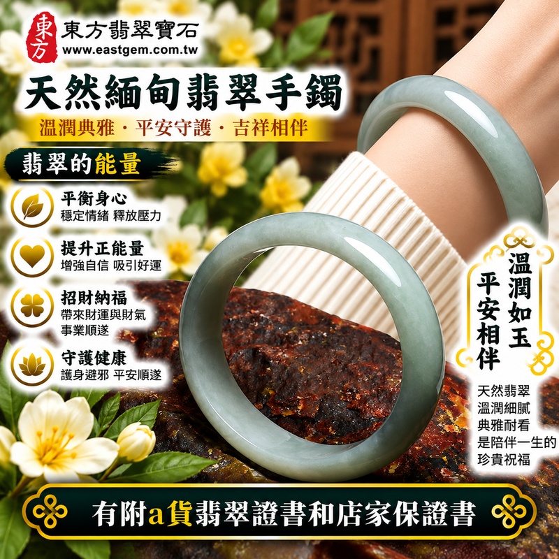 【A貨白底青翡翠貴妃手鐲|天然緬甸玉翡翠玉鐲、淺綠色貴妃鐲17.5、橢圓鐲蛋鐲、些微透光、清雅白底與柔和翠色相映、玉質溫潤耐看、平安吉祥、圓滿幸福、招福納祥】天然白底青翡翠貴妃玉鐲手鐲,淺綠色天然翠色柔和清雅,搭配素雅玉底形成白綠相映的天然色彩層次,玉質溫潤並帶些微透光感,貴妃鐲橢圓造型線條柔美流暢,呈現天然緬甸翡翠清新秀麗、含蓄典雅的東方玉石美感,寓意平安吉祥、圓滿幸福、招福納祥、順心如意、福氣相伴、福運綿延;貴妃鐲17.5,WG069,可客製化訂做各種緬甸玉手鐲、翡翠玉鐲,附A貨翡翠雙證書2 【A貨白底青翡翠貴妃手鐲|天然緬甸玉翡翠玉鐲、淺綠色貴妃鐲17.5、橢圓鐲蛋鐲、些微透光、清雅白底與柔和翠色相映、玉質溫潤耐看、平安吉祥、圓滿幸福、招福納祥】天然白底青翡翠貴妃玉鐲手鐲,淺綠色天然翠色柔和清雅,搭配素雅玉底形成白綠相映的天然色彩層次,玉質溫潤並帶些微透光感,貴妃鐲橢圓造型線條柔美流暢,呈現天然緬甸翡翠清新秀麗、含蓄典雅的東方玉石美感,寓意平安吉祥、圓滿幸福、招福納祥、順心如意、福氣相伴、福運綿延;貴妃鐲17.5,WG069,可客製化訂做各種緬甸玉手鐲、翡翠玉鐲,附A貨翡翠雙證書2