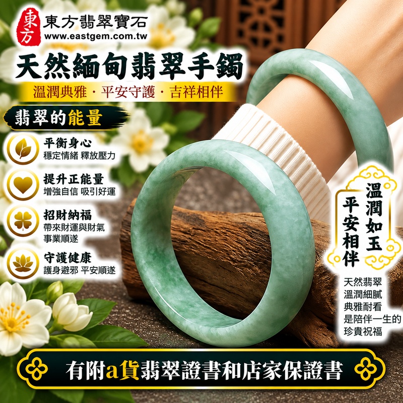【已出售勿下標,可客製訂做|A貨淺綠色豆種翡翠手鐲|天然緬甸玉翡翠玉鐲、淺綠色豆種圓鐲16、些微透光、翠色清新柔雅、天然晶體質感樸實耐看、平安圓滿、吉祥納福、幸福美滿】天然豆種翡翠玉鐲手鐲,淺綠色天然翠色清新柔和,豆種呈現天然翡翠樸實自然的晶體質感,玉質溫潤並帶些微透光感,展現天然緬甸翡翠古典自然、含蓄清雅且樸實耐看的東方玉石特色,經典圓鐲寓意平安圓滿、吉祥納福、順遂安康、幸福美滿、福氣相伴;圓鐲16,BE017,原商品已出售,可客製化訂做各種緬甸玉手鐲、翡翠玉鐲,附A貨翡翠雙證書2 【已出售勿下標,可客製訂做|A貨淺綠色豆種翡翠手鐲|天然緬甸玉翡翠玉鐲、淺綠色豆種圓鐲16、些微透光、翠色清新柔雅、天然晶體質感樸實耐看、平安圓滿、吉祥納福、幸福美滿】天然豆種翡翠玉鐲手鐲,淺綠色天然翠色清新柔和,豆種呈現天然翡翠樸實自然的晶體質感,玉質溫潤並帶些微透光感,展現天然緬甸翡翠古典自然、含蓄清雅且樸實耐看的東方玉石特色,經典圓鐲寓意平安圓滿、吉祥納福、順遂安康、幸福美滿、福氣相伴;圓鐲16,BE017,原商品已出售,可客製化訂做各種緬甸玉手鐲、翡翠玉鐲,附A貨翡翠雙證書2