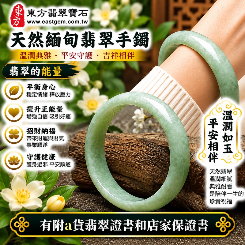 【A貨淺綠色豆種翡翠手鐲|天然緬甸玉翡翠玉鐲、淺綠色豆種圓鐲18、些微透光、天然翠色淡雅清新、豆種玉質樸實溫潤、平安順遂、圓滿吉祥、福運綿延】天然豆種翡翠玉鐲手鐲,淺綠色色澤柔和自然、清新淡雅,豆種具有天然翡翠自然樸實的晶體質感,玉質溫潤並帶些微透光感,呈現天然緬甸翡翠古典含蓄、清雅自然且耐看的玉石韻味,經典圓鐲線條圓潤流暢,寓意平安順遂、圓滿吉祥、招福納祥、幸福美滿、福氣常伴、福運綿延;圓鐲18,BE004,可客製化訂做各種緬甸玉手鐲、翡翠玉鐲,附A貨翡翠雙證書2 【A貨淺綠色豆種翡翠手鐲|天然緬甸玉翡翠玉鐲、淺綠色豆種圓鐲18、些微透光、天然翠色淡雅清新、豆種玉質樸實溫潤、平安順遂、圓滿吉祥、福運綿延】天然豆種翡翠玉鐲手鐲,淺綠色色澤柔和自然、清新淡雅,豆種具有天然翡翠自然樸實的晶體質感,玉質溫潤並帶些微透光感,呈現天然緬甸翡翠古典含蓄、清雅自然且耐看的玉石韻味,經典圓鐲線條圓潤流暢,寓意平安順遂、圓滿吉祥、招福納祥、幸福美滿、福氣常伴、福運綿延;圓鐲18,BE004,可客製化訂做各種緬甸玉手鐲、翡翠玉鐲,附A貨翡翠雙證書2