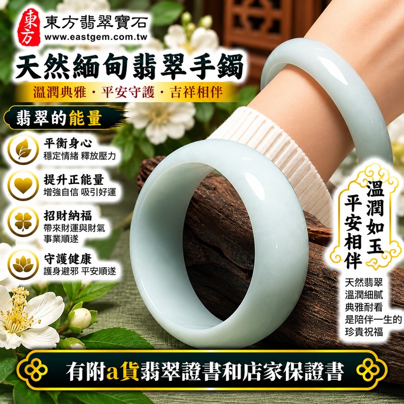 【A貨淺綠色翡翠手鐲｜天然緬甸玉翡翠玉鐲、淺綠色圓鐲18.5、些微透光、天然翠色清新柔雅、玉質溫潤自然、經典圓鐲、平安圓滿、吉祥如意、福氣綿延】天然淺綠色翡翠玉鐲手鐲，淺綠色色澤清新自然、柔和雅緻，玉質溫潤並帶些微透光感，展現天然緬甸翡翠簡約清雅、柔美含蓄且自然耐看的東方玉石之美，經典圓鐲造型線條圓潤流暢，傳統寓意平安圓滿、吉祥如意、順遂安康、招福納祥、幸福美滿、福氣綿延；圓鐲18.5，WG005，可客製化訂做各種緬甸玉手鐲、翡翠玉鐲，附A貨翡翠雙證書2