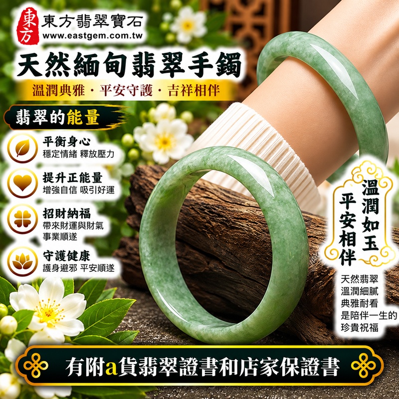 【A貨淺綠色豆種翡翠手鐲|天然緬甸玉翡翠玉鐲、淺綠色豆種圓鐲18.5、些微透光、翠色清新自然、天然晶體質感樸實、玉質溫潤耐看、平安吉祥、圓滿納福、幸福美滿】天然豆種翡翠玉鐲手鐲,淺綠色天然翠色柔和清雅,豆種呈現天然翡翠較為可見的晶體質感,玉質樸實自然並帶些微透光感,展現天然緬甸翡翠清雅含蓄、古典自然且樸實耐看的東方玉石特色,圓鐲造型寓意平安吉祥、圓滿納福、順心如意、幸福美滿、福氣相伴、福運綿延;圓鐲18.5,BE003,可客製化訂做各種緬甸玉手鐲、翡翠玉鐲,附A貨翡翠雙證書2 【A貨淺綠色豆種翡翠手鐲|天然緬甸玉翡翠玉鐲、淺綠色豆種圓鐲18.5、些微透光、翠色清新自然、天然晶體質感樸實、玉質溫潤耐看、平安吉祥、圓滿納福、幸福美滿】天然豆種翡翠玉鐲手鐲,淺綠色天然翠色柔和清雅,豆種呈現天然翡翠較為可見的晶體質感,玉質樸實自然並帶些微透光感,展現天然緬甸翡翠清雅含蓄、古典自然且樸實耐看的東方玉石特色,圓鐲造型寓意平安吉祥、圓滿納福、順心如意、幸福美滿、福氣相伴、福運綿延;圓鐲18.5,BE003,可客製化訂做各種緬甸玉手鐲、翡翠玉鐲,附A貨翡翠雙證書2