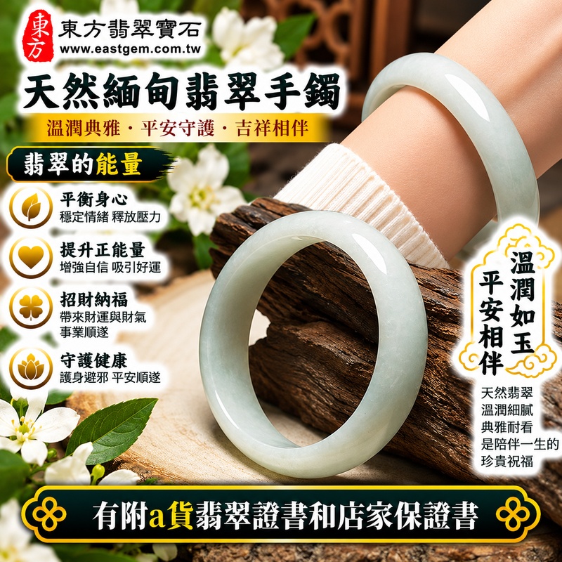 【已出售勿下標,可客製訂做|A貨淺綠色翡翠手鐲|天然緬甸玉翡翠玉鐲、淺綠色圓鐲16.5、些微透光、天然翠色清新淡雅、玉質溫潤柔和、平安順遂、圓滿吉祥、招福納祥】天然淺綠色翡翠玉鐲手鐲,天然翠色色澤清新柔和、淡雅秀麗,玉質溫潤並帶些微透光感,整體呈現天然緬甸翡翠簡約清雅、柔和含蓄且自然耐看的東方玉石美感,經典圓鐲線條圓潤大方,傳統寓意平安順遂、圓滿吉祥、招福納祥、幸福美滿、福氣相伴、福運綿延;圓鐲16.5,WG019,原商品已出售,可客製化訂做各種緬甸玉手鐲、翡翠玉鐲,附A貨翡翠雙證書2 【已出售勿下標,可客製訂做|A貨淺綠色翡翠手鐲|天然緬甸玉翡翠玉鐲、淺綠色圓鐲16.5、些微透光、天然翠色清新淡雅、玉質溫潤柔和、平安順遂、圓滿吉祥、招福納祥】天然淺綠色翡翠玉鐲手鐲,天然翠色色澤清新柔和、淡雅秀麗,玉質溫潤並帶些微透光感,整體呈現天然緬甸翡翠簡約清雅、柔和含蓄且自然耐看的東方玉石美感,經典圓鐲線條圓潤大方,傳統寓意平安順遂、圓滿吉祥、招福納祥、幸福美滿、福氣相伴、福運綿延;圓鐲16.5,WG019,原商品已出售,可客製化訂做各種緬甸玉手鐲、翡翠玉鐲,附A貨翡翠雙證書2