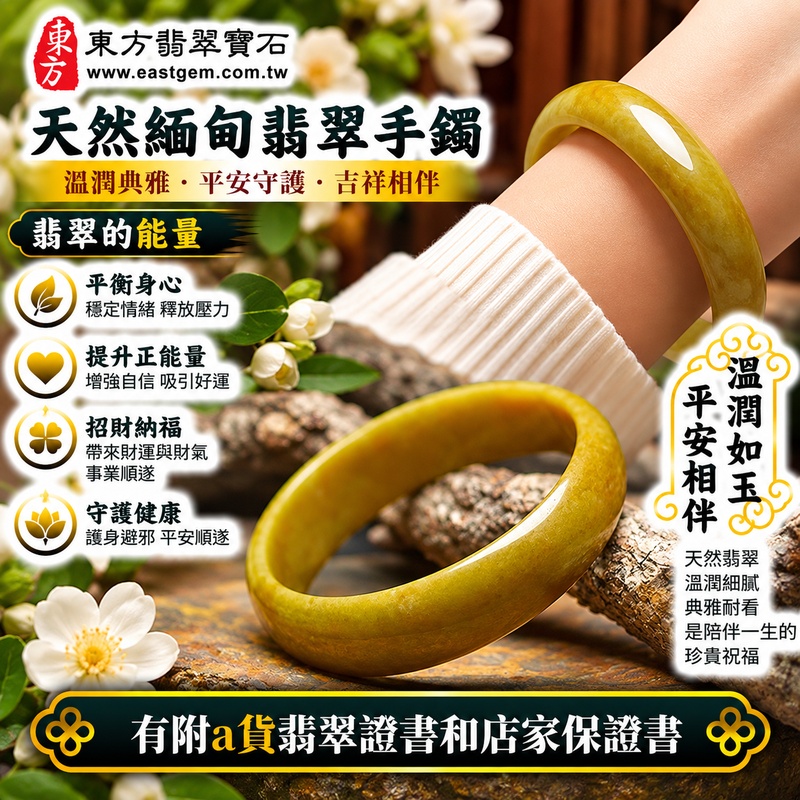 【已出售勿下標,可客製訂做|A貨黃翡翠手鐲|天然緬甸玉黃翡翡翠玉鐲、黃色圓鐲16.5、些微透光、天然黃翡色澤暖潤典雅、玉質古典柔和、平安圓滿、吉祥納福、福氣綿延】天然黃翡翠玉鐲手鐲,以天然黃色翡翠色澤呈現暖潤柔和、古典雅緻的玉石質感,玉質帶些微透光感,黃色玉韻自然溫和、含蓄耐看,展現天然緬甸黃翡翡翠富有東方韻味的天然玉石美感,經典圓鐲造型寓意平安圓滿、吉祥納福、順遂安康、幸福美滿、福氣相伴、福運綿延;圓鐲16.5,YE001,原商品已出售,可客製化訂做各種緬甸玉手鐲、翡翠玉鐲,附A貨翡翠雙證書2 【已出售勿下標,可客製訂做|A貨黃翡翠手鐲|天然緬甸玉黃翡翡翠玉鐲、黃色圓鐲16.5、些微透光、天然黃翡色澤暖潤典雅、玉質古典柔和、平安圓滿、吉祥納福、福氣綿延】天然黃翡翠玉鐲手鐲,以天然黃色翡翠色澤呈現暖潤柔和、古典雅緻的玉石質感,玉質帶些微透光感,黃色玉韻自然溫和、含蓄耐看,展現天然緬甸黃翡翡翠富有東方韻味的天然玉石美感,經典圓鐲造型寓意平安圓滿、吉祥納福、順遂安康、幸福美滿、福氣相伴、福運綿延;圓鐲16.5,YE001,原商品已出售,可客製化訂做各種緬甸玉手鐲、翡翠玉鐲,附A貨翡翠雙證書2