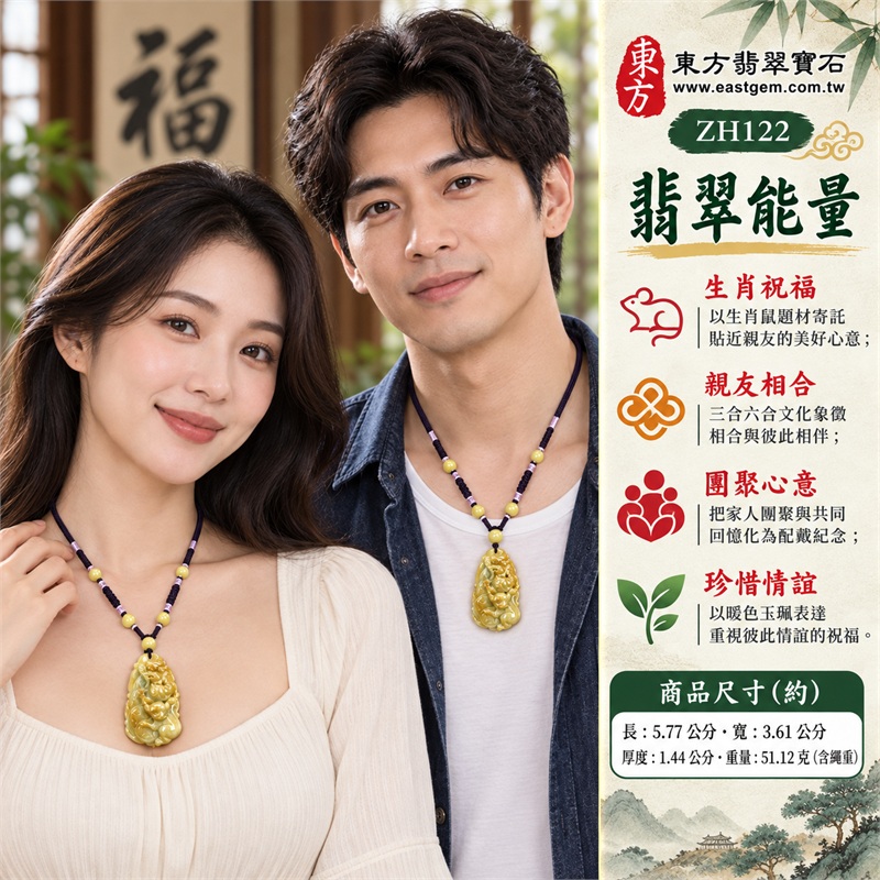黃翡翠生肖鼠三合六合貴人項鍊玉珮緬甸玉生肖鼠玉墜｜生肖祝福、親友相合、美好相伴、團聚心意、珍惜情誼｜金黃玉色、雙面雕刻、層疊浮雕、背面鼠紋、紫色編繩、黃色配珠｜緬甸A貨黃翡翠｜商品編號ZH122｜客製化訂做各種翡翠生肖鼠吊墜玉珮項鍊｜附A貨翡翠雙證書 2