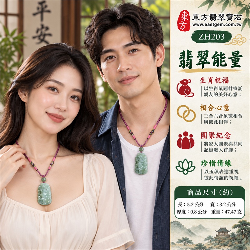 翡翠生肖鼠三合六合貴人項鍊玉珮緬甸玉生肖鼠玉墜十二生肖雕刻吊墜|生肖祝福、相合心意、親友相伴、團聚紀念、珍惜情緣|綠色層次、雙面雕刻、立體生肖、圓潤輪廓、紫色編繩、綠色圓珠|緬甸A貨綠色帶淺綠色糯種翡翠|商品編號ZH203|客製化訂做各種翡翠生肖鼠吊墜玉珮項鍊|附A貨翡翠雙證書 2 翡翠生肖鼠三合六合貴人項鍊玉珮緬甸玉生肖鼠玉墜十二生肖雕刻吊墜|生肖祝福、相合心意、親友相伴、團聚紀念、珍惜情緣|綠色層次、雙面雕刻、立體生肖、圓潤輪廓、紫色編繩、綠色圓珠|緬甸A貨綠色帶淺綠色糯種翡翠|商品編號ZH203|客製化訂做各種翡翠生肖鼠吊墜玉珮項鍊|附A貨翡翠雙證書 2