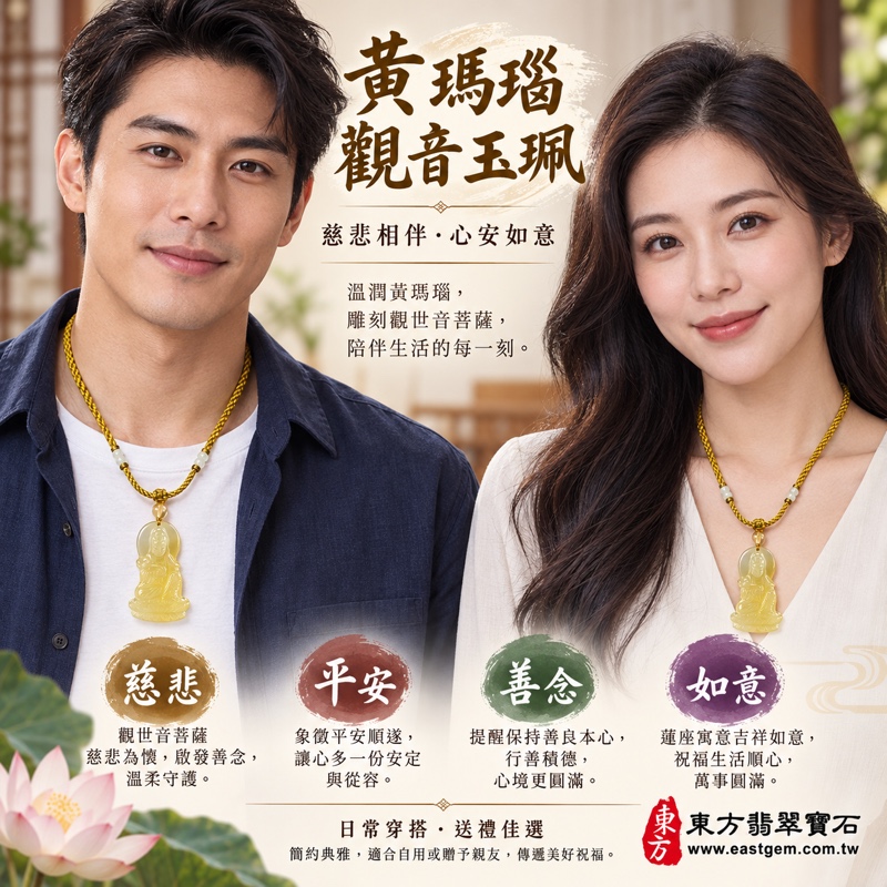 (已出售勿下標,可訂做)|黃瑪瑙觀音項鍊玉珮・觀音牌瑪瑙玉珮・玉髓觀音玉墜・觀世音菩薩・如意觀音|慈悲・平安・守護・善念・吉祥|黃玉髓溫潤透光|巴西、中國、印度|GY-1416|可客製訂做|東方翡翠寶石保證卡2 (已出售勿下標,可訂做)|黃瑪瑙觀音項鍊玉珮・觀音牌瑪瑙玉珮・玉髓觀音玉墜・觀世音菩薩・如意觀音|慈悲・平安・守護・善念・吉祥|黃玉髓溫潤透光|巴西、中國、印度|GY-1416|可客製訂做|東方翡翠寶石保證卡2