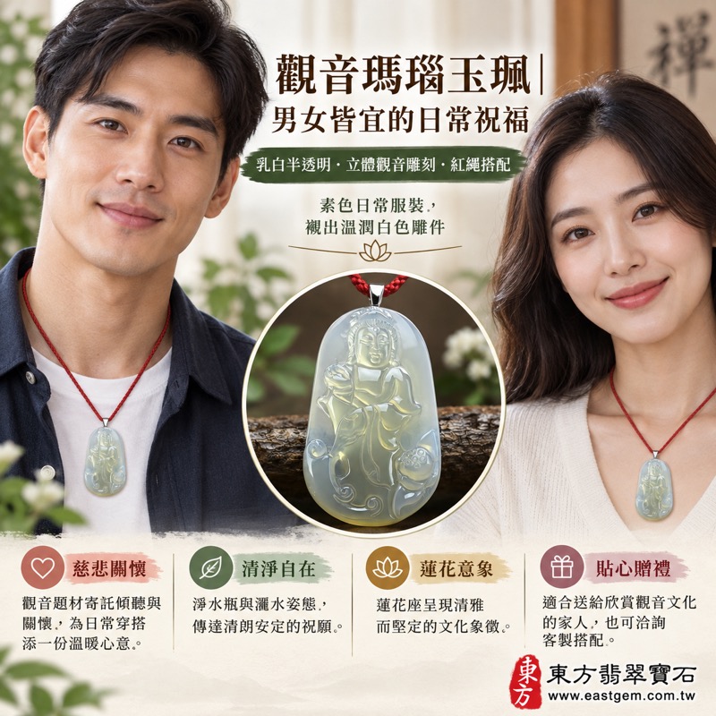 （已出售勿下標，可訂做）｜瑪瑙白玉髓觀世音菩薩觀音項鍊玉珮吊墜｜慈悲・平安・清淨・希望・友善・愛心・守護祝福・蓮花甘露｜透白半透明溫潤細膩雕刻｜巴西中國印度｜GY029｜瑪瑙玉髓觀音客製化訂做｜東方翡翠寶石保證卡2