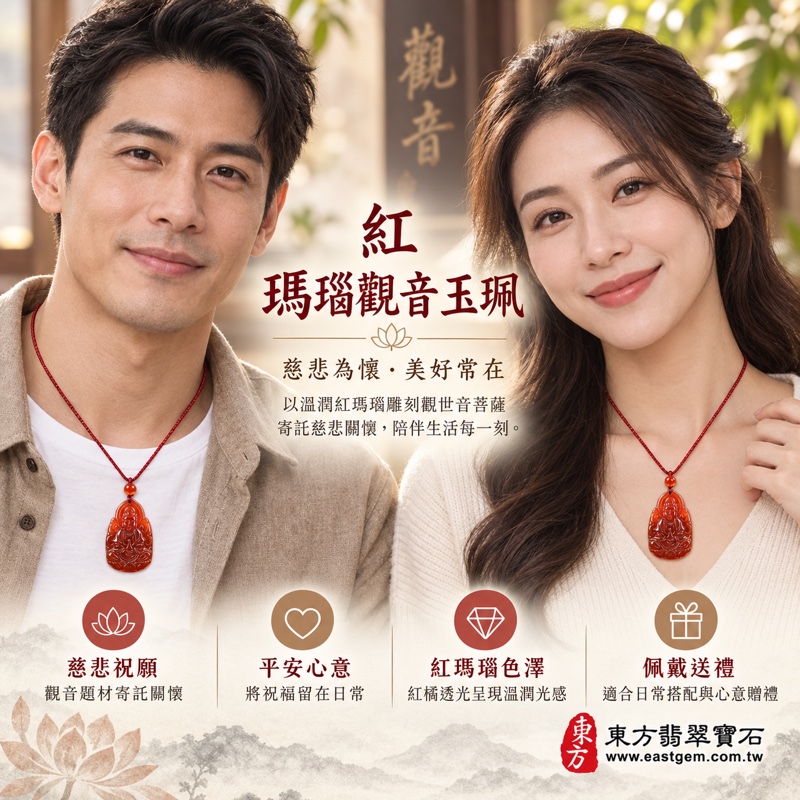 (已出售勿下標,可訂做)|紅瑪瑙觀音項鍊玉珮・觀世音菩薩・寶瓶觀音・慈悲守護・平安祝願・心願圓滿・吉祥如意|紅色透光雕刻|紅瑪瑙玉髓紅色觀音玉珮項鍊|紅色吉祥禮物|GY1127|可客製訂做|東方翡翠寶石保證卡2 (已出售勿下標,可訂做)|紅瑪瑙觀音項鍊玉珮・觀世音菩薩・寶瓶觀音・慈悲守護・平安祝願・心願圓滿・吉祥如意|紅色透光雕刻|紅瑪瑙玉髓紅色觀音玉珮項鍊|紅色吉祥禮物|GY1127|可客製訂做|東方翡翠寶石保證卡2