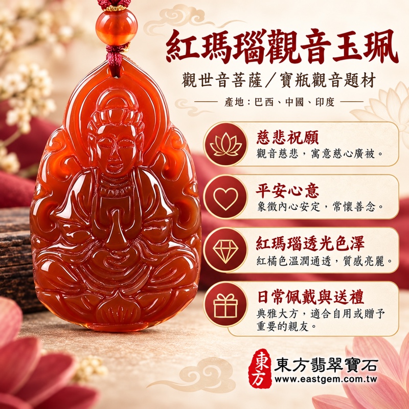 (已出售勿下標,可訂做)|紅瑪瑙觀音項鍊玉珮・觀世音菩薩・寶瓶觀音・慈悲守護・平安祝願・心願圓滿・吉祥如意|紅色透光雕刻|紅瑪瑙玉髓紅色觀音玉珮項鍊|紅色吉祥禮物|GY1127|可客製訂做|東方翡翠寶石保證卡1 (已出售勿下標,可訂做)|紅瑪瑙觀音項鍊玉珮・觀世音菩薩・寶瓶觀音・慈悲守護・平安祝願・心願圓滿・吉祥如意|紅色透光雕刻|紅瑪瑙玉髓紅色觀音玉珮項鍊|紅色吉祥禮物|GY1127|可客製訂做|東方翡翠寶石保證卡1