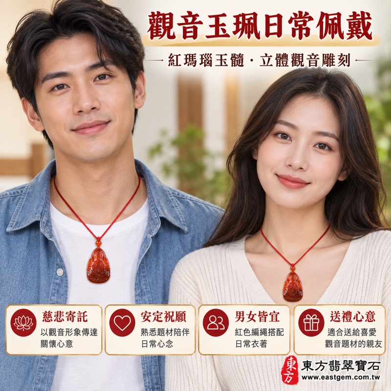 (已出售勿下標,可訂做)|紅瑪瑙玉髓觀音項鍊玉珮雕刻吊墜佛像|慈悲・平安・自在・聆聽・關懷・祝福|紅橘色透光觀音坐像,紅繩紅珠|GY1128|可客製化訂做|附東方翡翠寶石保證卡|寶瓶觀音|觀世音菩薩玉墜2 (已出售勿下標,可訂做)|紅瑪瑙玉髓觀音項鍊玉珮雕刻吊墜佛像|慈悲・平安・自在・聆聽・關懷・祝福|紅橘色透光觀音坐像,紅繩紅珠|GY1128|可客製化訂做|附東方翡翠寶石保證卡|寶瓶觀音|觀世音菩薩玉墜2