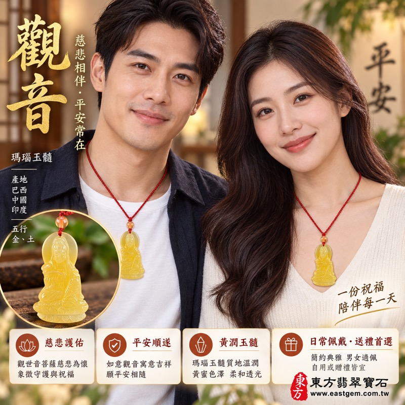 (已出售勿下標,可訂做)|瑪瑙玉髓觀音項鍊玉珮・觀世音菩薩如意觀音・慈悲・平安・自在・圓滿・守護心念・安心祝福・慈心常在|黃潤透光雕刻|巴西中國印度|GY1418|可客製訂做|東方翡翠寶石保證卡2 (已出售勿下標,可訂做)|瑪瑙玉髓觀音項鍊玉珮・觀世音菩薩如意觀音・慈悲・平安・自在・圓滿・守護心念・安心祝福・慈心常在|黃潤透光雕刻|巴西中國印度|GY1418|可客製訂做|東方翡翠寶石保證卡2