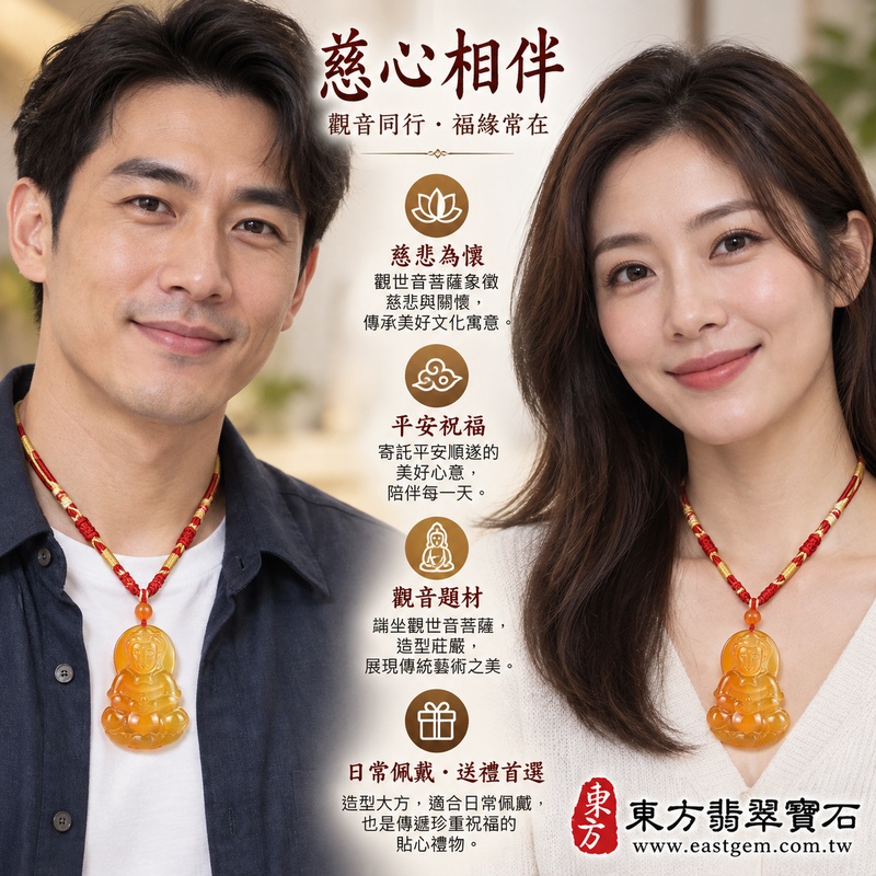 瑪瑙觀世音菩薩玉珮玉墜吊墜墜子項鍊｜紅瑪瑙玉髓雕刻觀音玉珮觀音飾品項鍊吊墜祈福｜慈悲守護・平安順心・慈心待人・祝福相伴｜橙紅溫潤色澤｜GY1440｜可客製訂做｜附東方翡翠寶石保證卡2