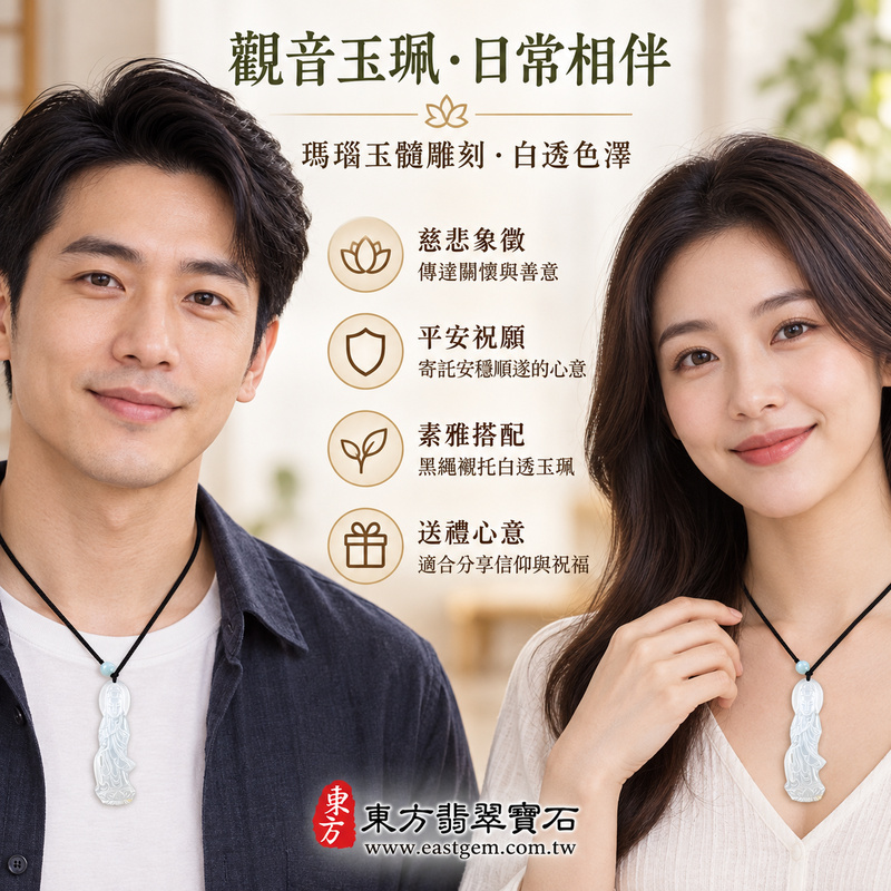 (已出售勿下標,可訂做)|瑪瑙玉髓觀世音菩薩項鍊玉珮|慈悲護念・平安順遂・自在安定・福慧圓滿|白透柔潤雕工|GY1718|可客製訂做|觀音吊墜玉佩項鍊・立體衣紋蓮座・白色透光雕刻・可客製繩款|附東方翡翠寶石保證卡2 (已出售勿下標,可訂做)|瑪瑙玉髓觀世音菩薩項鍊玉珮|慈悲護念・平安順遂・自在安定・福慧圓滿|白透柔潤雕工|GY1718|可客製訂做|觀音吊墜玉佩項鍊・立體衣紋蓮座・白色透光雕刻・可客製繩款|附東方翡翠寶石保證卡2