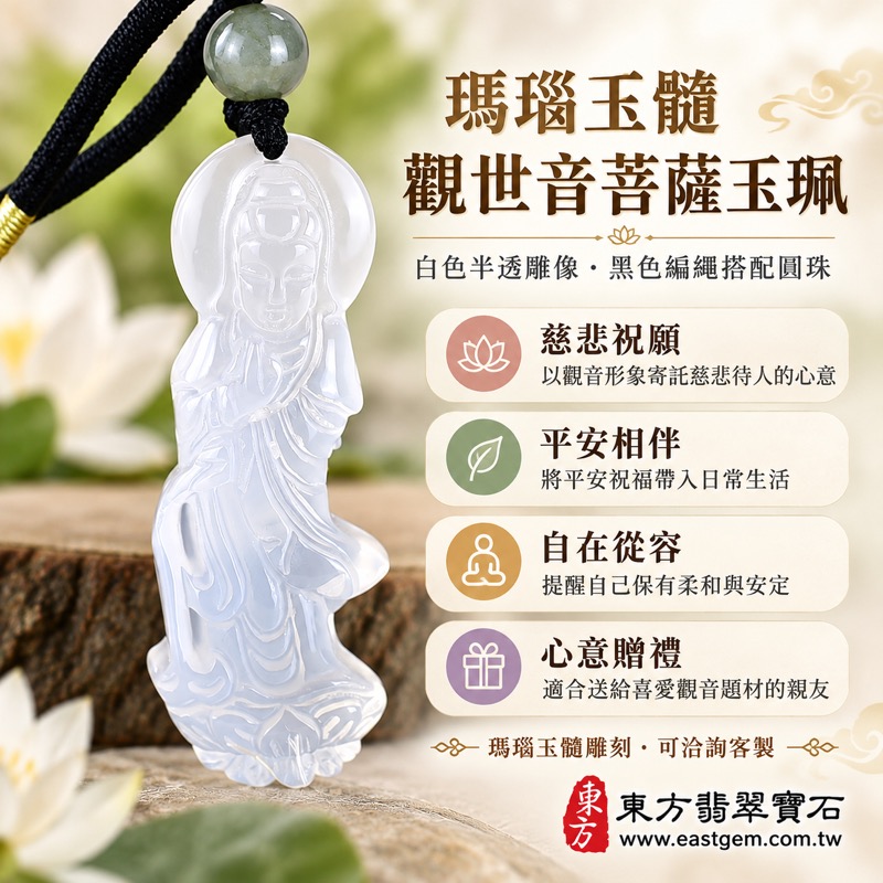 (已出售勿下標,可訂做)|瑪瑙玉髓觀世音菩薩項鍊玉珮吊墜觀音牌|慈悲・平安・守護・自在祝福・吉祥|白色半透雕像配黑色編繩圓珠|巴西、中國、印度|GY1722|客製化觀音雕刻|東方翡翠寶石保證卡1 (已出售勿下標,可訂做)|瑪瑙玉髓觀世音菩薩項鍊玉珮吊墜觀音牌|慈悲・平安・守護・自在祝福・吉祥|白色半透雕像配黑色編繩圓珠|巴西、中國、印度|GY1722|客製化觀音雕刻|東方翡翠寶石保證卡1