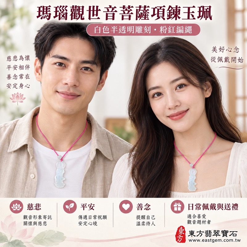 瑪瑙玉髓觀世音菩薩項鍊玉珮|慈悲平安守護善念安定吉祥|白色半透明觀音雕刻合掌衣褶背光|巴西中國印度產地|瑪瑙玉髓觀音玉墜玉珮項鍊|GY1795|客製化手工雕刻訂做|附東方翡翠寶石保證卡2 瑪瑙玉髓觀世音菩薩項鍊玉珮|慈悲平安守護善念安定吉祥|白色半透明觀音雕刻合掌衣褶背光|巴西中國印度產地|瑪瑙玉髓觀音玉墜玉珮項鍊|GY1795|客製化手工雕刻訂做|附東方翡翠寶石保證卡2