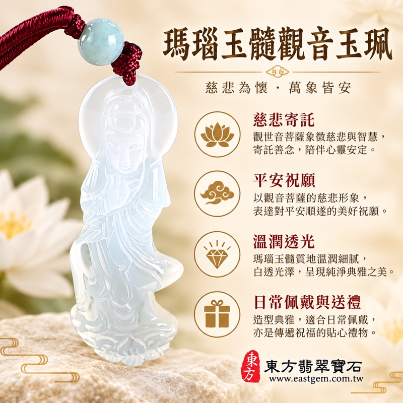 瑪瑙玉髓觀世音菩薩玉珮項鍊|慈悲護念・平安吉祥・慈心常在・廣結善緣|白色透光雕件配紅繩淡藍珠|巴西中國印度|GY1798|可訂做觀世音菩薩吊墜玉珮項鍊|觀音雕刻玉墜|附東方翡翠寶石保證卡1 瑪瑙玉髓觀世音菩薩玉珮項鍊|慈悲護念・平安吉祥・慈心常在・廣結善緣|白色透光雕件配紅繩淡藍珠|巴西中國印度|GY1798|可訂做觀世音菩薩吊墜玉珮項鍊|觀音雕刻玉墜|附東方翡翠寶石保證卡1