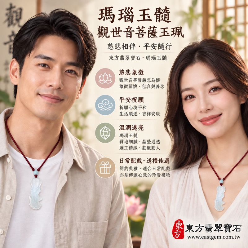 瑪瑙玉髓觀世音菩薩玉珮項鍊|慈悲護念・平安吉祥・慈心常在・廣結善緣|白色透光雕件配紅繩淡藍珠|巴西中國印度|GY1798|可訂做觀世音菩薩吊墜玉珮項鍊|觀音雕刻玉墜|附東方翡翠寶石保證卡2 瑪瑙玉髓觀世音菩薩玉珮項鍊|慈悲護念・平安吉祥・慈心常在・廣結善緣|白色透光雕件配紅繩淡藍珠|巴西中國印度|GY1798|可訂做觀世音菩薩吊墜玉珮項鍊|觀音雕刻玉墜|附東方翡翠寶石保證卡2