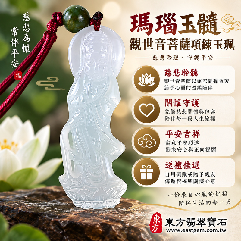 (已出售勿下標,可訂做)|瑪瑙玉髓觀世音菩薩項鍊玉珮|慈悲・平安・守護・自在|白色透光雕刻配紅繩綠珠|GY1804|可客製訂做|隨附東方翡翠寶石保證卡|白玉髓觀音吊墜祝願自用送禮收藏佩戴1 (已出售勿下標,可訂做)|瑪瑙玉髓觀世音菩薩項鍊玉珮|慈悲・平安・守護・自在|白色透光雕刻配紅繩綠珠|GY1804|可客製訂做|隨附東方翡翠寶石保證卡|白玉髓觀音吊墜祝願自用送禮收藏佩戴1