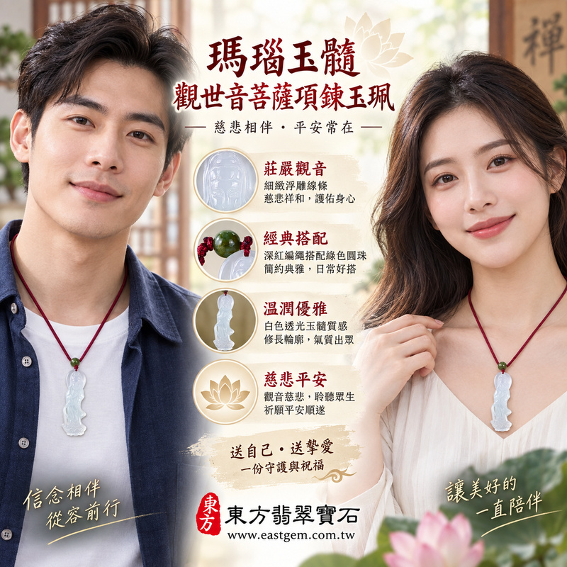 (已出售勿下標,可訂做)|瑪瑙玉髓觀世音菩薩項鍊玉珮|慈悲・平安・守護・自在|白色透光雕刻配紅繩綠珠|GY1804|可客製訂做|隨附東方翡翠寶石保證卡|白玉髓觀音吊墜祝願自用送禮收藏佩戴2 (已出售勿下標,可訂做)|瑪瑙玉髓觀世音菩薩項鍊玉珮|慈悲・平安・守護・自在|白色透光雕刻配紅繩綠珠|GY1804|可客製訂做|隨附東方翡翠寶石保證卡|白玉髓觀音吊墜祝願自用送禮收藏佩戴2