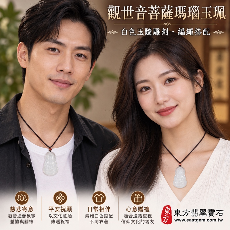 瑪瑙玉髓觀世音菩薩項鍊玉珮吊墜|慈悲・平安・守護・吉祥・心安・祝福|白瑪瑙白玉髓透潤雕刻|巴西中國印度|GY2059|客製訂做觀音玉珮項鍊|東方翡翠寶石保證卡|送禮佩戴珍藏|坐姿雕刻白玉髓菩薩玉佩2 瑪瑙玉髓觀世音菩薩項鍊玉珮吊墜|慈悲・平安・守護・吉祥・心安・祝福|白瑪瑙白玉髓透潤雕刻|巴西中國印度|GY2059|客製訂做觀音玉珮項鍊|東方翡翠寶石保證卡|送禮佩戴珍藏|坐姿雕刻白玉髓菩薩玉佩2