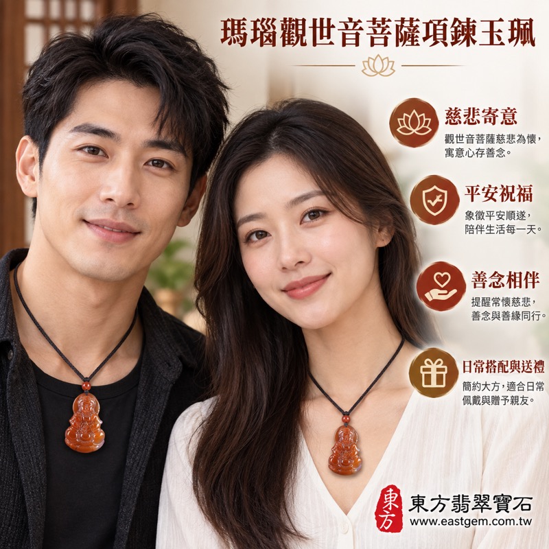 瑪瑙觀世音菩薩項鍊玉珮・觀音玉墜・玉珮|橘紅瑪瑙雕刻・慈悲平安・善念常伴・心境安定・順心祝福|GY2065|可客製化訂做各種瑪瑙玉髓觀音吊墜項鍊|附東方翡翠寶石保證卡・瑪瑙玉髓觀世音菩薩吊墜雕刻玉佩項鍊2 瑪瑙觀世音菩薩項鍊玉珮・觀音玉墜・玉珮|橘紅瑪瑙雕刻・慈悲平安・善念常伴・心境安定・順心祝福|GY2065|可客製化訂做各種瑪瑙玉髓觀音吊墜項鍊|附東方翡翠寶石保證卡・瑪瑙玉髓觀世音菩薩吊墜雕刻玉佩項鍊2