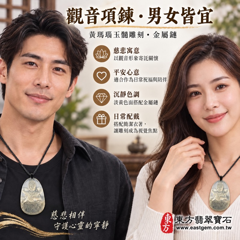 (已出售勿下標,可訂做)|黃瑪瑙玉髓觀音項鍊吊墜|慈悲・平安・守護・自在|淡黃透光雕刻與金屬鍊條|GY228|可客製訂做觀音吊墜玉珮項鍊|產地巴西中國印度・五行金土・長4.6公分寬2.95公分厚0.9公分・重量約25.3克・附東方翡翠寶石保證卡2 (已出售勿下標,可訂做)|黃瑪瑙玉髓觀音項鍊吊墜|慈悲・平安・守護・自在|淡黃透光雕刻與金屬鍊條|GY228|可客製訂做觀音吊墜玉珮項鍊|產地巴西中國印度・五行金土・長4.6公分寬2.95公分厚0.9公分・重量約25.3克・附東方翡翠寶石保證卡2