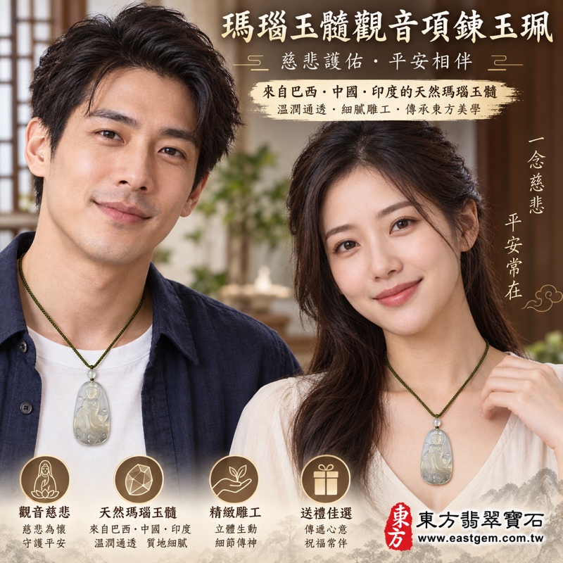 (已出售勿下標,可訂做)|瑪瑙玉髓觀音項鍊玉珮|慈悲・平安・守護・自在・吉祥|白灰透光雕刻觀音與寶瓶|巴西中國印度產地|GY229|可客製觀音吊墜玉珮項鍊祈福安心珍藏觀自在菩薩|東方翡翠寶石保證卡2 (已出售勿下標,可訂做)|瑪瑙玉髓觀音項鍊玉珮|慈悲・平安・守護・自在・吉祥|白灰透光雕刻觀音與寶瓶|巴西中國印度產地|GY229|可客製觀音吊墜玉珮項鍊祈福安心珍藏觀自在菩薩|東方翡翠寶石保證卡2