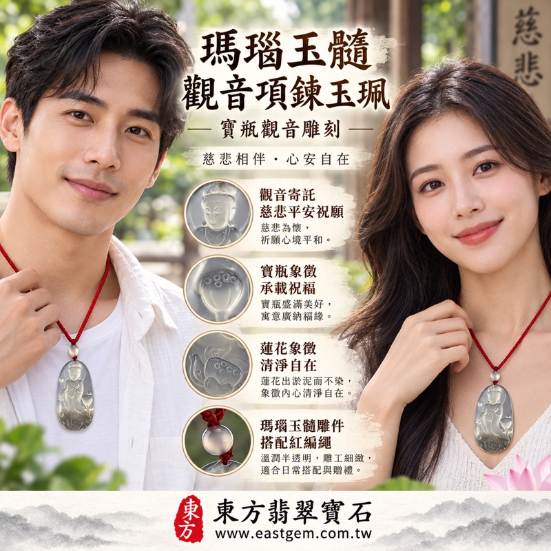 瑪瑙玉髓觀音項鍊玉珮觀音吊墜觀音玉墜觀音牌｜觀世音菩薩寶瓶觀音｜慈悲・平安・守護・自在・吉祥｜白灰半透明雕刻｜GY230｜客製訂做｜東方翡翠寶石保證卡｜客製化訂做各種瑪瑙玉髓觀音吊墜玉珮項鍊2