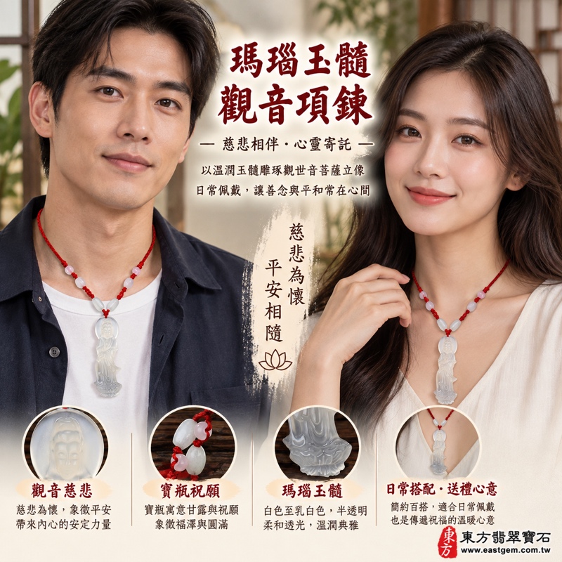 (已出售勿下標,可訂做)|瑪瑙玉髓觀音項鍊玉珮・觀世音菩薩寶瓶觀音|慈悲・平安祝願・自在・守護寄託|白色半透明雕刻|GY236|可客製瑪瑙玉髓觀音吊墜項鍊・佛像玉珮觀音雕刻玉墜|東方翡翠寶石保證卡2 (已出售勿下標,可訂做)|瑪瑙玉髓觀音項鍊玉珮・觀世音菩薩寶瓶觀音|慈悲・平安祝願・自在・守護寄託|白色半透明雕刻|GY236|可客製瑪瑙玉髓觀音吊墜項鍊・佛像玉珮觀音雕刻玉墜|東方翡翠寶石保證卡2
