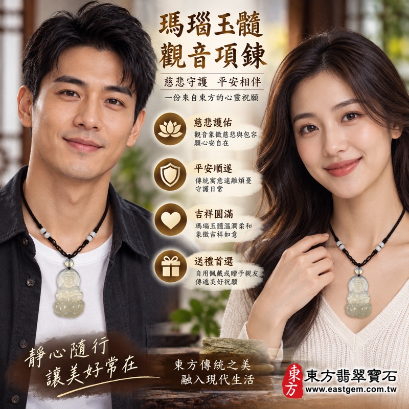 (已出售勿下標,可訂做)|瑪瑙玉髓觀音項鍊玉珮|觀世音菩薩觀音牌玉珮玉墜玉髓觀音吊墜墜子|慈悲・平安・守護・自在・吉祥|巴西中國印度產地資料|GY247|可客製化訂做|東方翡翠寶石保證卡 GY-2472 (已出售勿下標,可訂做)|瑪瑙玉髓觀音項鍊玉珮|觀世音菩薩觀音牌玉珮玉墜玉髓觀音吊墜墜子|慈悲・平安・守護・自在・吉祥|巴西中國印度產地資料|GY247|可客製化訂做|東方翡翠寶石保證卡 GY-2472