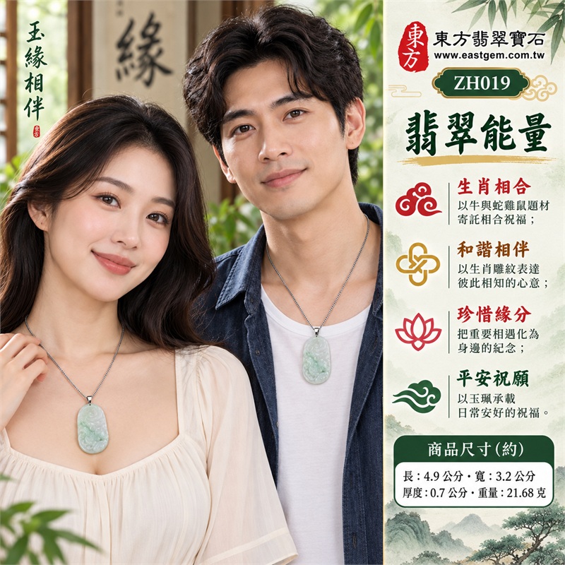 翡翠生肖牛三合六合貴人項鍊玉珮・蛇雞鼠相合題材與白底青細豆種十二生肖雕刻吊墜玉珮・牛牌翡翠項鍊｜生肖相合、和諧相伴、圓滿心意、珍惜緣分、平安祝願｜白底青玉色、細豆種玉質、橢圓輪廓、雙面雕刻、銀色扣頭、銀色鏈條｜緬甸A貨翡翠｜ZH019｜附A貨翡翠雙證書 2
