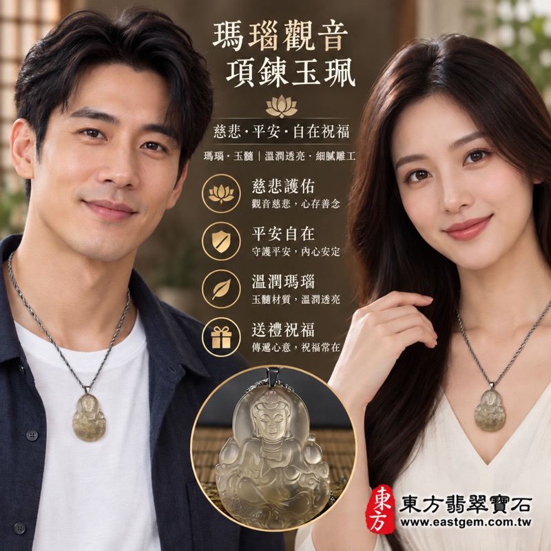 瑪瑙觀音項鍊玉珮|瑪瑙玉髓觀音吊墜|慈悲・平安・自在・守護・心安祝福|巴西、中國、印度產地|透光度80%~90%|GY436|可客製訂做|觀世音菩薩造像慈悲祝福日常佩戴送禮|附東方翡翠寶石保證卡2 瑪瑙觀音項鍊玉珮|瑪瑙玉髓觀音吊墜|慈悲・平安・自在・守護・心安祝福|巴西、中國、印度產地|透光度80%~90%|GY436|可客製訂做|觀世音菩薩造像慈悲祝福日常佩戴送禮|附東方翡翠寶石保證卡2