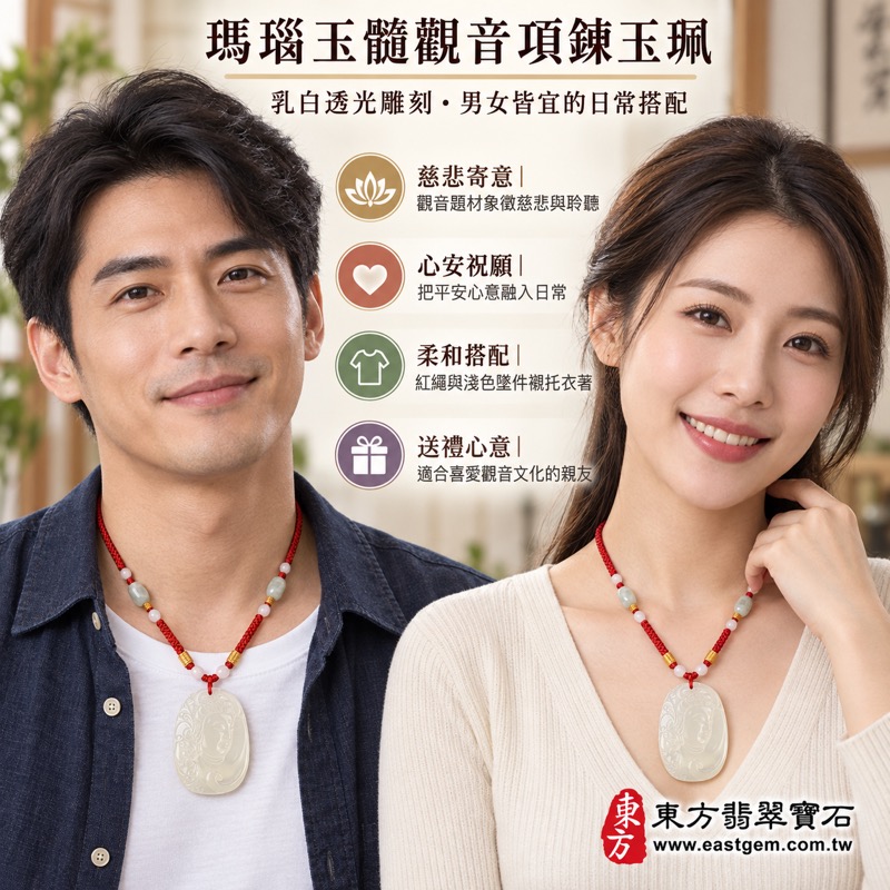 (已出售勿下標,可訂做)|瑪瑙玉髓觀音項鍊玉珮|慈悲・平安・守護・自在|乳白半透明細緻雕刻觀音吊墜與溫潤石材|慈悲聆聽・救苦扶助・心安自在・福慧相伴|GY437|客製化訂做|東方翡翠寶石保證卡2 (已出售勿下標,可訂做)|瑪瑙玉髓觀音項鍊玉珮|慈悲・平安・守護・自在|乳白半透明細緻雕刻觀音吊墜與溫潤石材|慈悲聆聽・救苦扶助・心安自在・福慧相伴|GY437|客製化訂做|東方翡翠寶石保證卡2