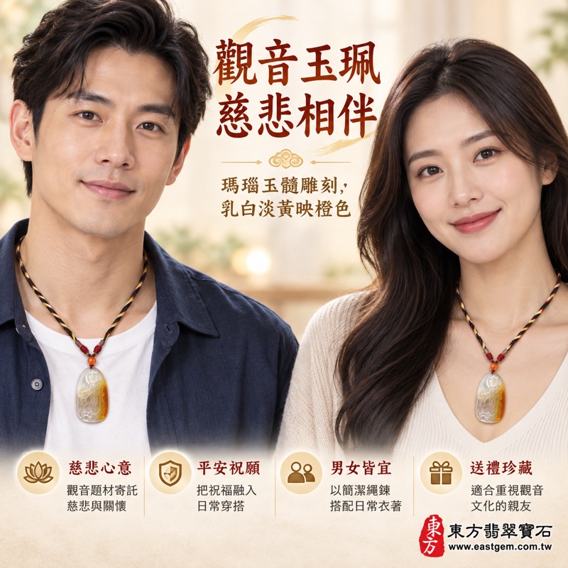 (已出售勿下標,可訂做)|瑪瑙玉髓觀世音菩薩項鍊玉珮|慈悲・平安・守護・自在・吉祥|透光柔和乳白淡黃橙黃雕刻|巴西中國印度產地|五行金土|長約5.75公分寬約3.3公分|GY486|客製訂做|東方翡翠寶石保證卡2 (已出售勿下標,可訂做)|瑪瑙玉髓觀世音菩薩項鍊玉珮|慈悲・平安・守護・自在・吉祥|透光柔和乳白淡黃橙黃雕刻|巴西中國印度產地|五行金土|長約5.75公分寬約3.3公分|GY486|客製訂做|東方翡翠寶石保證卡2