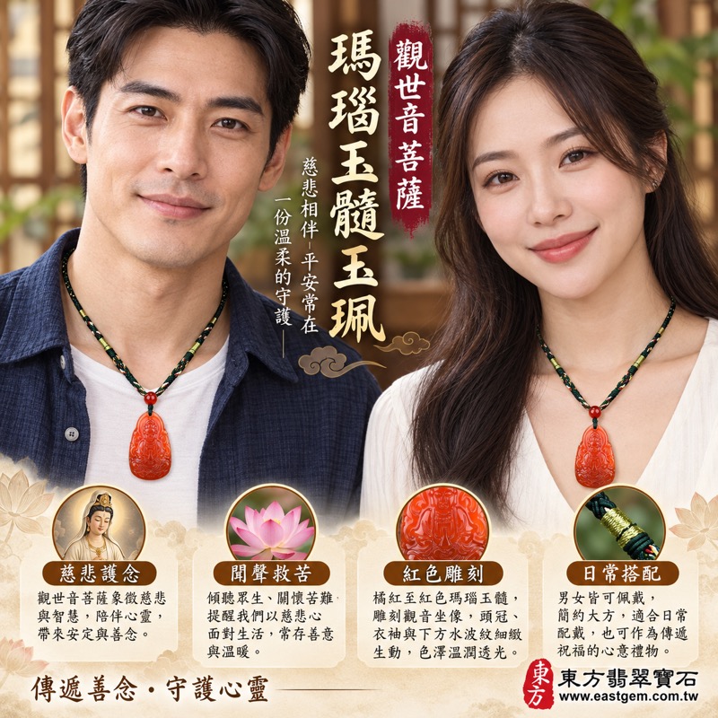 (已出售勿下標,可訂做)|瑪瑙玉髓觀世音菩薩項鍊玉珮|慈悲護念・平安吉祥・聞聲救苦・自在安然|紅色透光雕刻|GY796|客製訂做各式觀音吊墜玉珮項鍊|紅瑪瑙玉髓雕刻工藝|東方翡翠寶石保證卡2 (已出售勿下標,可訂做)|瑪瑙玉髓觀世音菩薩項鍊玉珮|慈悲護念・平安吉祥・聞聲救苦・自在安然|紅色透光雕刻|GY796|客製訂做各式觀音吊墜玉珮項鍊|紅瑪瑙玉髓雕刻工藝|東方翡翠寶石保證卡2
