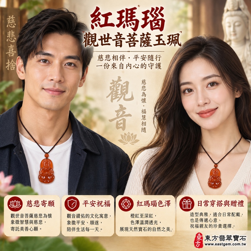 (已出售勿下標,可訂做)|紅瑪瑙觀世音菩薩項鍊玉珮|慈悲・平安・自在・守護|橙紅透光雕像|GY845|觀音玉珮吊墜客製訂做|瑪瑙觀音佛像觀音玉墜觀音吊墜|紅瑪瑙玉髓菩薩玉佩雕刻項鍊|東方翡翠寶石保證卡2 (已出售勿下標,可訂做)|紅瑪瑙觀世音菩薩項鍊玉珮|慈悲・平安・自在・守護|橙紅透光雕像|GY845|觀音玉珮吊墜客製訂做|瑪瑙觀音佛像觀音玉墜觀音吊墜|紅瑪瑙玉髓菩薩玉佩雕刻項鍊|東方翡翠寶石保證卡2