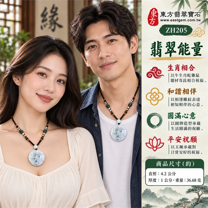 翡翠生肖牛三合六合貴人項鍊玉珮 蛇雞鼠生肖題材圓牌雕刻吊墜|生肖相合、和諧相伴、圓滿心意、珍惜緣分、平安祝願|淡綠帶淡紫、糯種玉質、圓牌造型、雙面雕紋、深色編繩、綠白配珠|緬甸A貨翡翠生肖牛玉墜與十二生肖圓牌項鍊|ZH205|附A貨翡翠雙證書與商品對應編號 2 翡翠生肖牛三合六合貴人項鍊玉珮 蛇雞鼠生肖題材圓牌雕刻吊墜|生肖相合、和諧相伴、圓滿心意、珍惜緣分、平安祝願|淡綠帶淡紫、糯種玉質、圓牌造型、雙面雕紋、深色編繩、綠白配珠|緬甸A貨翡翠生肖牛玉墜與十二生肖圓牌項鍊|ZH205|附A貨翡翠雙證書與商品對應編號 2