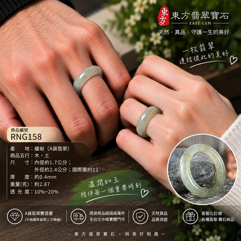 (已售出勿下標 可洽客製訂做)|A貨緬甸天然翡翠戒指|綠帶褐糯種翡翠戒指 國際圍12|寓意圓滿和合、平安順遂、吉祥如意|玉戒指、A貨翡翠戒指、緬甸玉戒指、版指戒、版戒指、結婚戒指、結婚對戒、男女對戒|RNG158|附A貨翡翠雙證書2 (已售出勿下標 可洽客製訂做)|A貨緬甸天然翡翠戒指|綠帶褐糯種翡翠戒指 國際圍12|寓意圓滿和合、平安順遂、吉祥如意|玉戒指、A貨翡翠戒指、緬甸玉戒指、版指戒、版戒指、結婚戒指、結婚對戒、男女對戒|RNG158|附A貨翡翠雙證書2