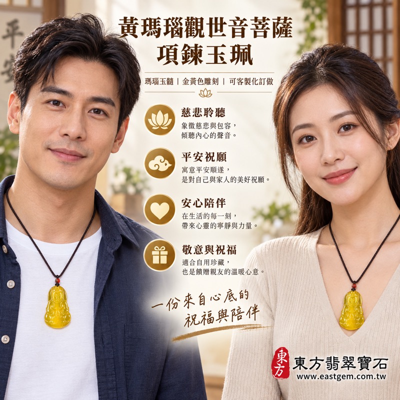 瑪瑙觀世音菩薩項鍊玉珮｜黃瑪瑙玉髓觀音吊墜｜慈悲・平安・安心・守護・祈福｜金黃色透亮雕刻觀音｜巴西中國印度｜GY2055｜可客製化訂做｜附東方翡翠寶石保證卡｜佛教觀音信仰祝福玉珮吊墜項鍊飾品2