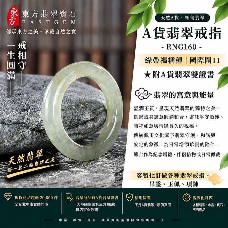 （已售出勿下標 可洽客製訂做）｜A貨緬甸天然翡翠戒指｜綠帶褐糯種翡翠戒指 國際圍11｜寓意圓滿和合、平安順遂、吉祥如意｜玉戒指、A貨翡翠戒指、緬甸玉戒指、版指戒、版戒指、結婚戒指、結婚對戒、男女對戒｜RNG160｜附A貨翡翠雙證書1