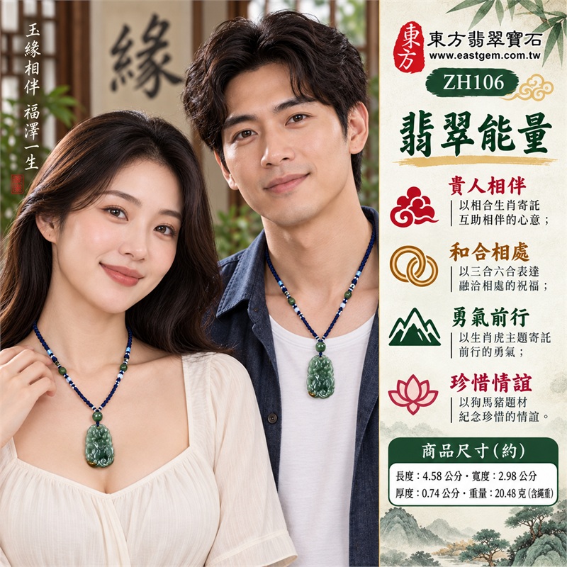 翡翠生肖虎三合六合貴人項鍊玉珮與緬甸玉十二生肖虎吊墜｜貴人相伴、和合相處、勇氣前行、珍惜情誼、平安祝福｜綠色糯種油青帶黃、深淺綠色相映、狗馬豬三合六合題材、雙面動物雕紋、藍色編繩、綠色圓珠｜緬甸A貨翡翠綠色糯種油青帶黃生肖虎玉珮｜商品編號ZH106｜附A貨翡翠雙證書 2