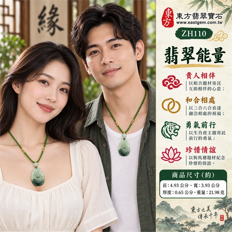 翡翠生肖虎三合六合貴人項鍊玉珮與緬甸玉十二生肖虎吊墜｜貴人相伴、和合相處、勇氣前行、珍惜情誼、平安祝福｜淡綠色糯種、玉色帶飄花、狗馬豬三合六合題材、雙面動物雕紋、綠色編繩、淡綠圓珠｜緬甸A貨翡翠淡綠色糯種帶飄花生肖虎玉珮｜商品編號ZH110｜附A貨翡翠雙證書 2