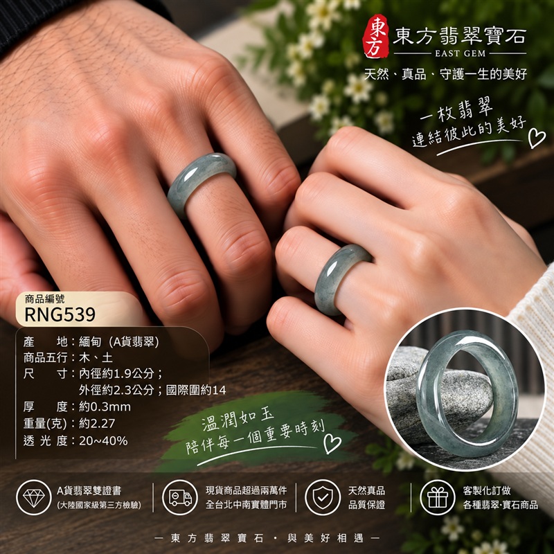 (已售出勿下標 可洽客製訂做)|A貨緬甸天然翡翠戒指|綠色糯種翡翠戒指 國際圍14|寓意圓滿和合、平安順遂、吉祥如意|玉戒指、A貨翡翠戒指、緬甸玉戒指、版指戒、版戒指、結婚戒指、結婚對戒、男女對戒|RNG539|附A貨翡翠雙證書2 (已售出勿下標 可洽客製訂做)|A貨緬甸天然翡翠戒指|綠色糯種翡翠戒指 國際圍14|寓意圓滿和合、平安順遂、吉祥如意|玉戒指、A貨翡翠戒指、緬甸玉戒指、版指戒、版戒指、結婚戒指、結婚對戒、男女對戒|RNG539|附A貨翡翠雙證書2